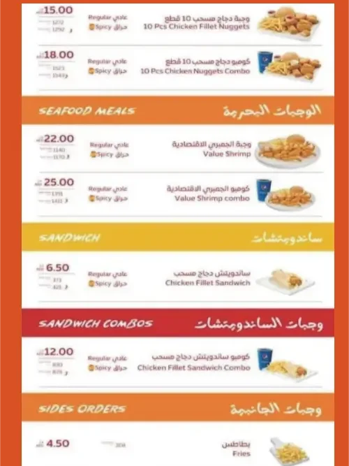 Al Baik Abu Dhabi menu