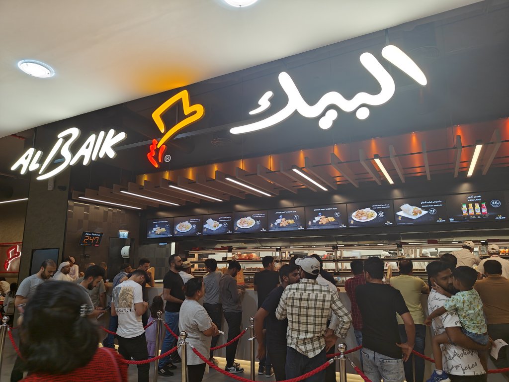 Al Bsik Al Wahda Mall