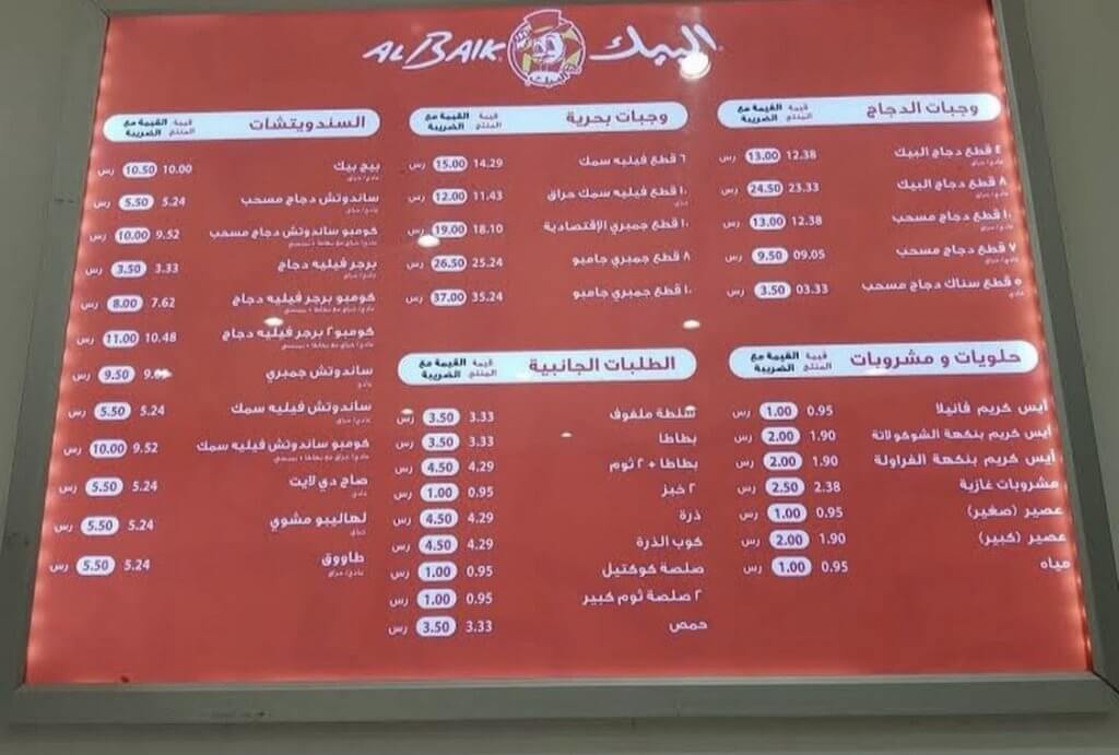 AL Baik Menu