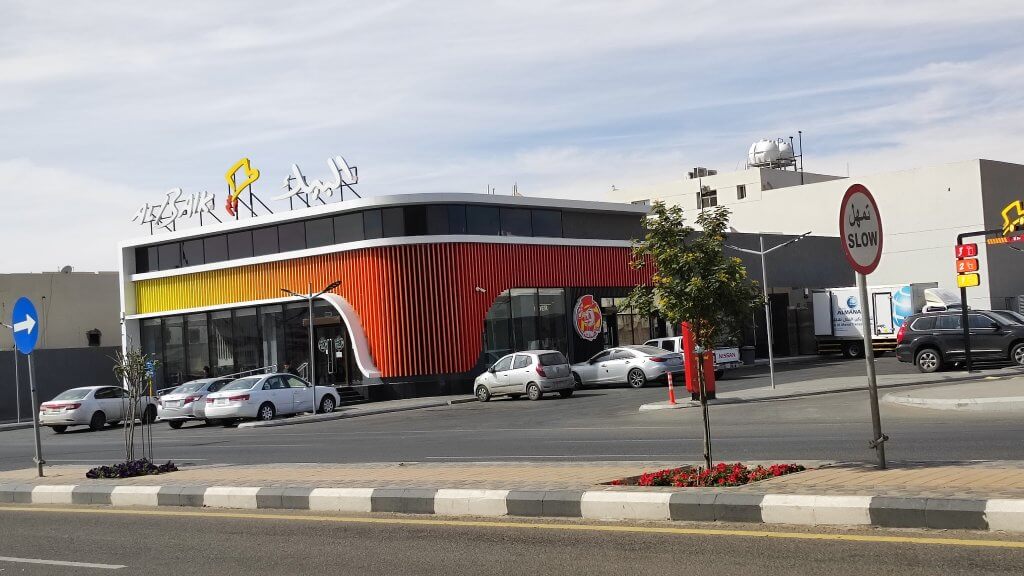 Al baik al othaim mall