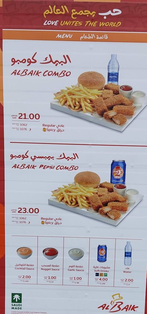 Al Baik Qatar Menu