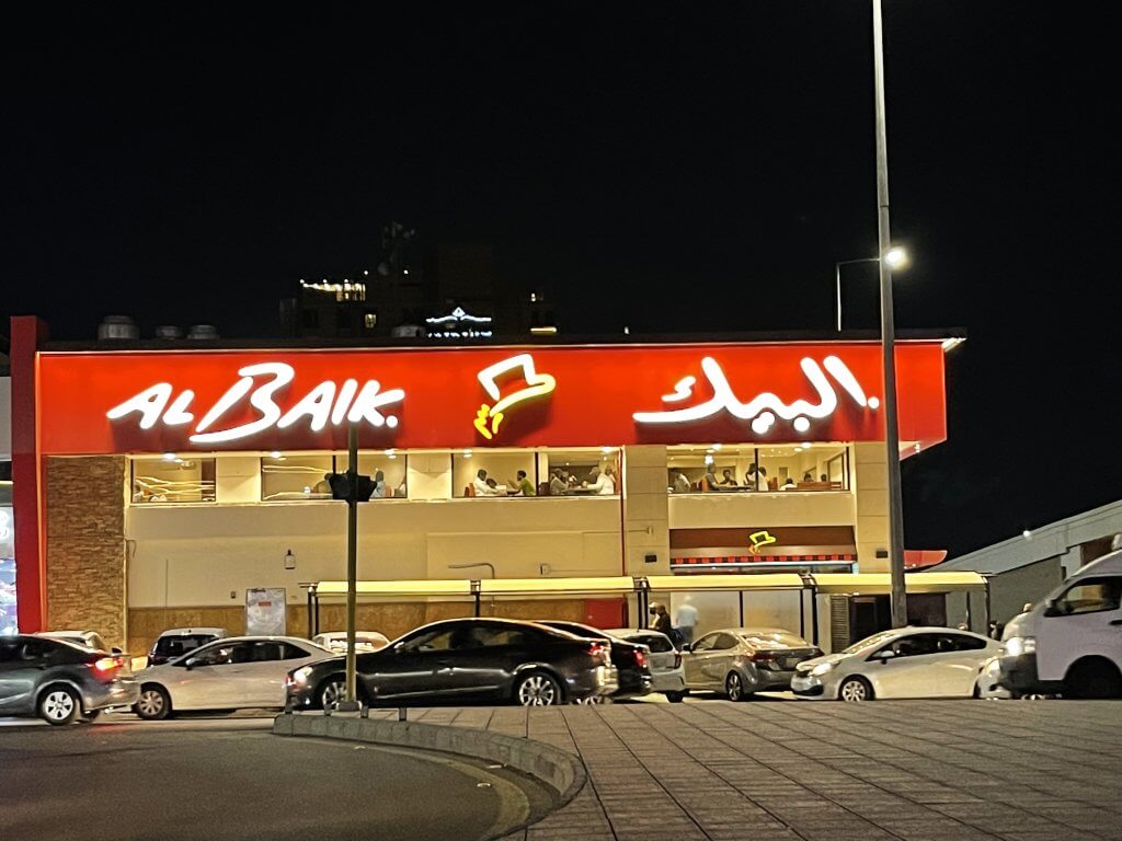 Al baik Al safa