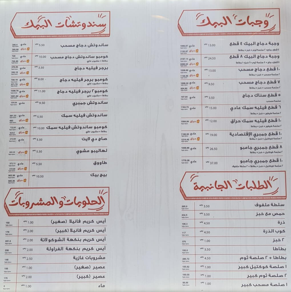 AL Baik Menu