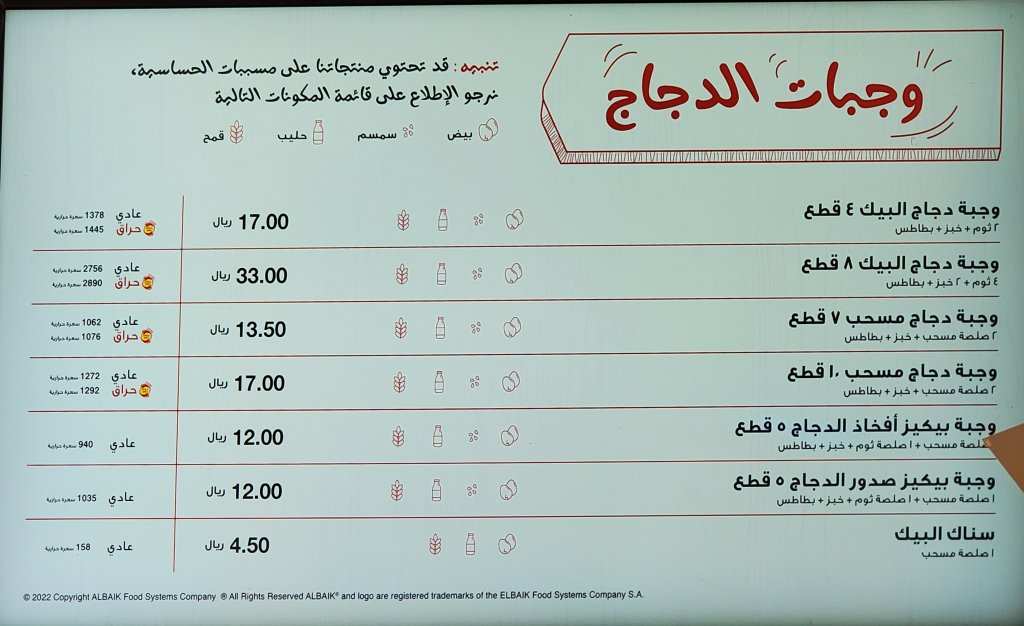 AL baik near masjid nabawi menu